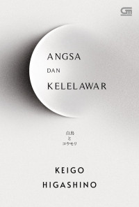 Hakucho to komori = angsa dan kelelawar