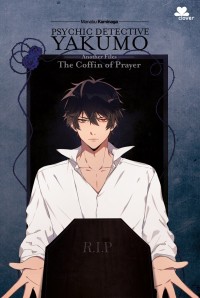 Psychic detective Yakumo another files : the coffin of prayer