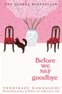 Sayonara mo ienai uchi ni = before we say goodbye