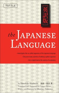 Image of The japanese languange